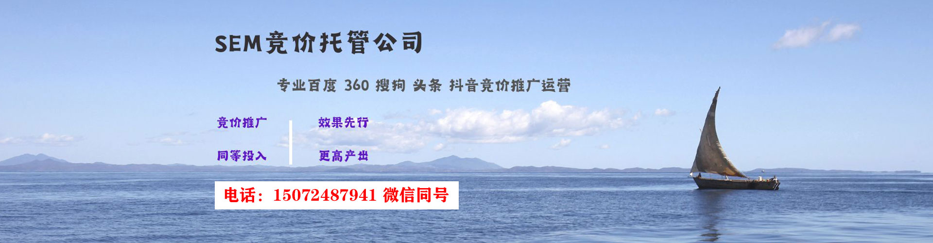 周口sem投放